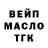 Дистиллят ТГК THC oil Tonya Grinyova