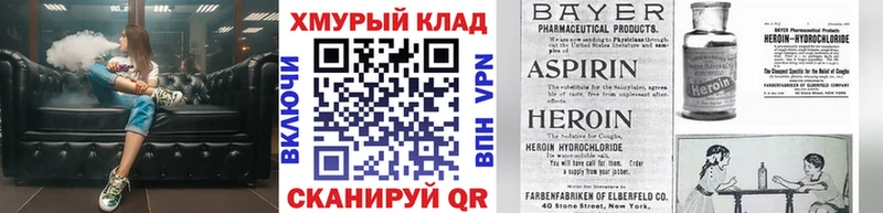 Героин белый  Одинцово 