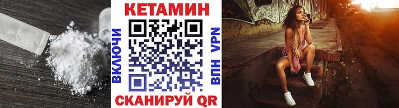 Кетамин VHQ  Одинцово 