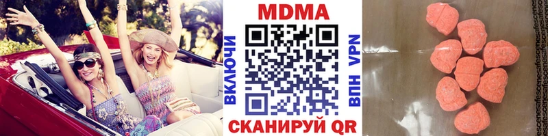 дарк нет наркотические препараты  Одинцово  MDMA Molly 