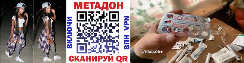 Метадон белоснежный  цена наркотик  Одинцово 
