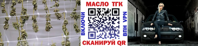 Дистиллят ТГК концентрат  Одинцово 